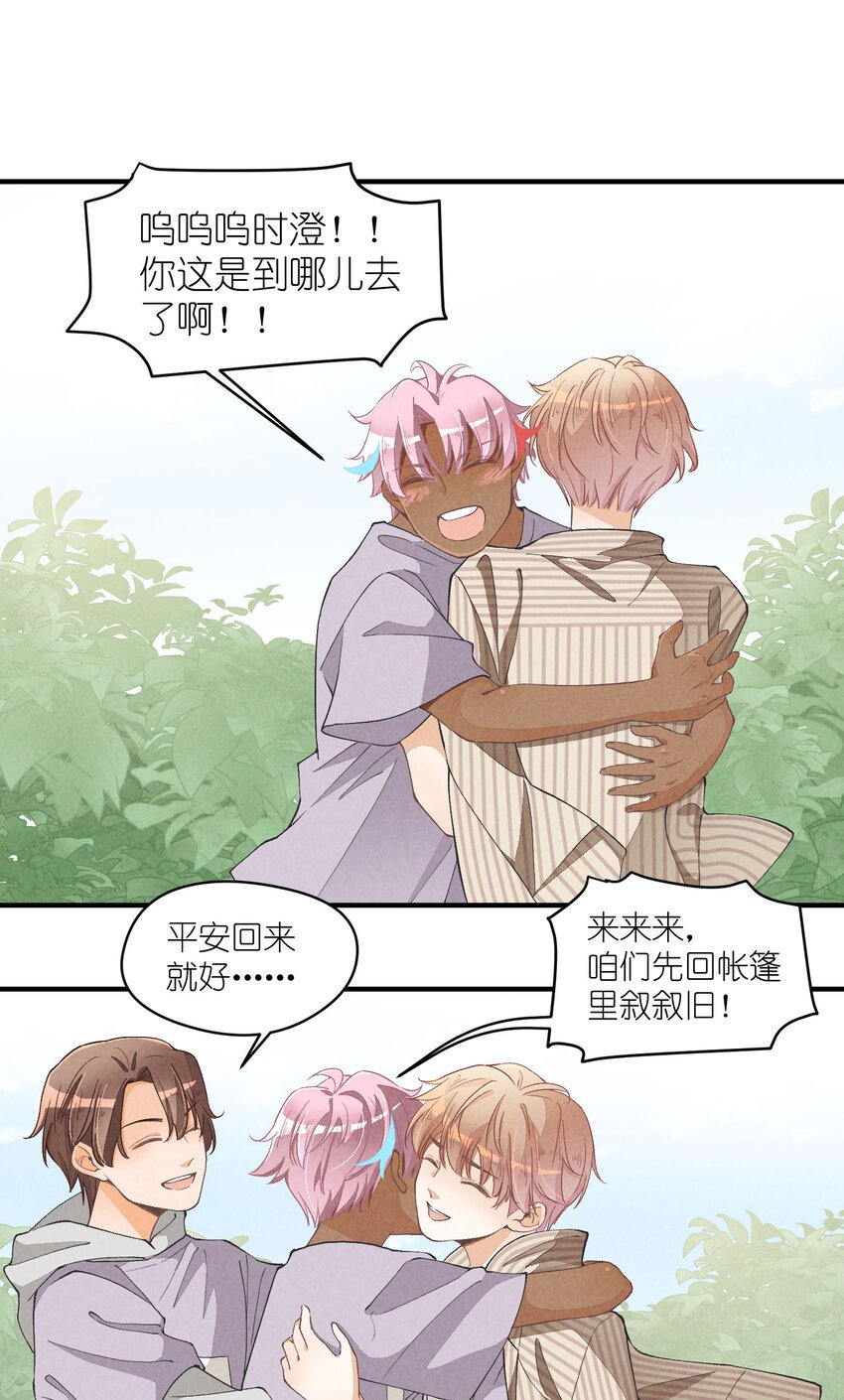 19 第19话-怎么就暴露了？