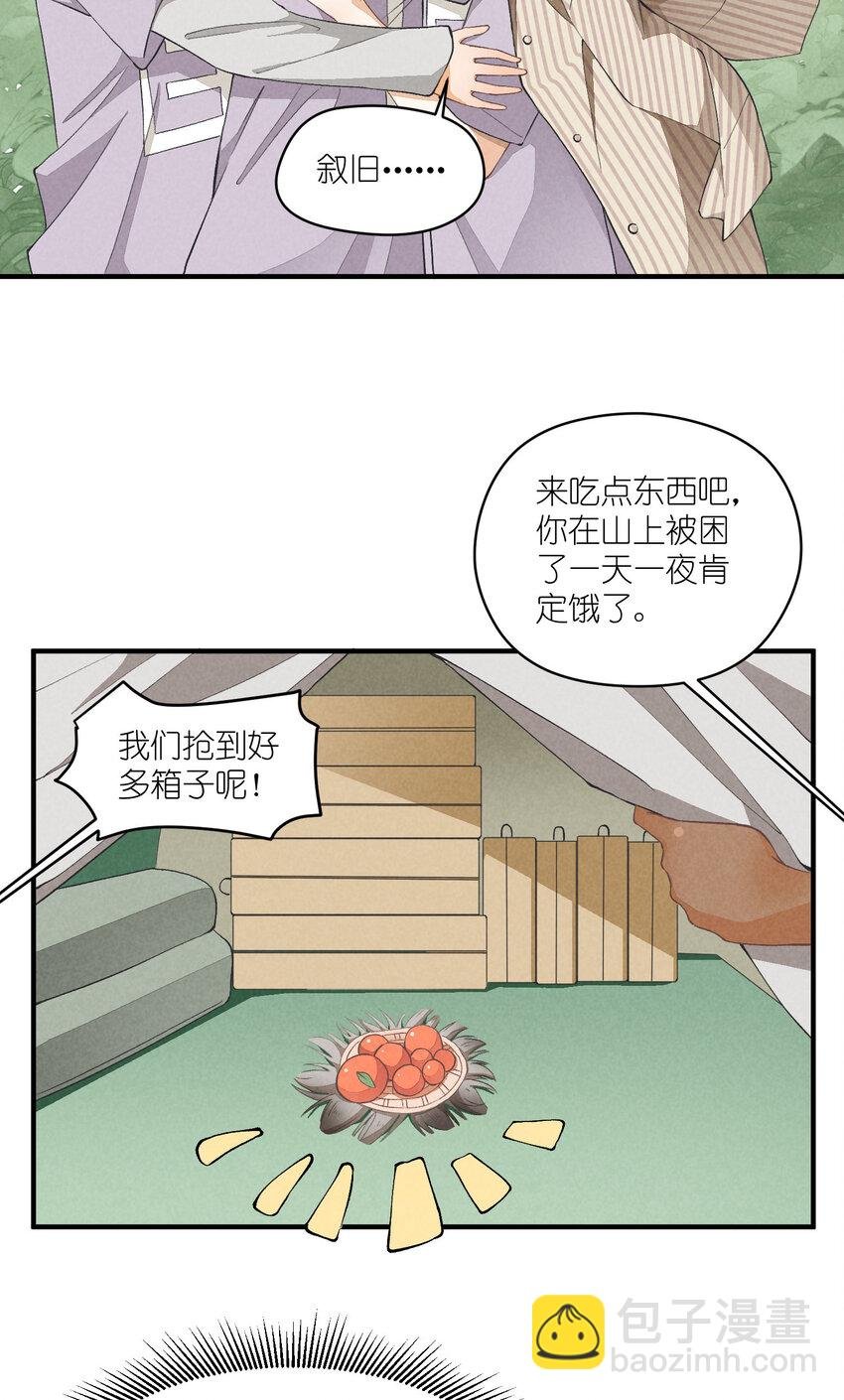 19 第19话-怎么就暴露了？