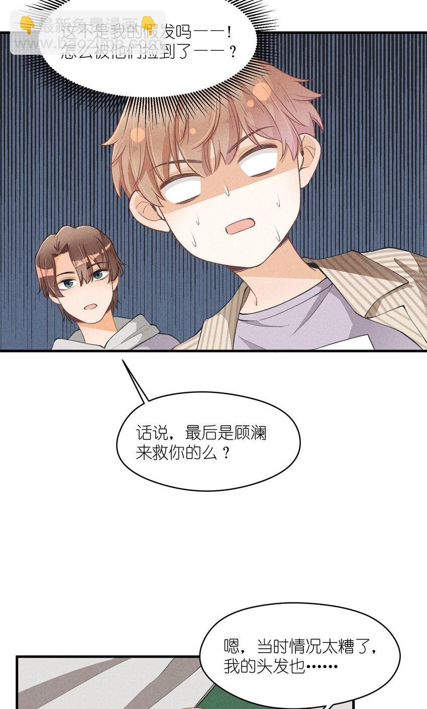 19 第19话-怎么就暴露了？