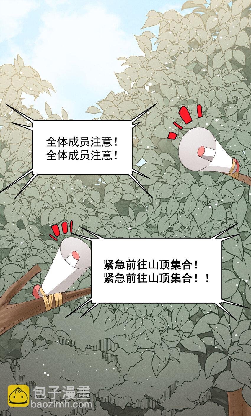 19 第19话-怎么就暴露了？