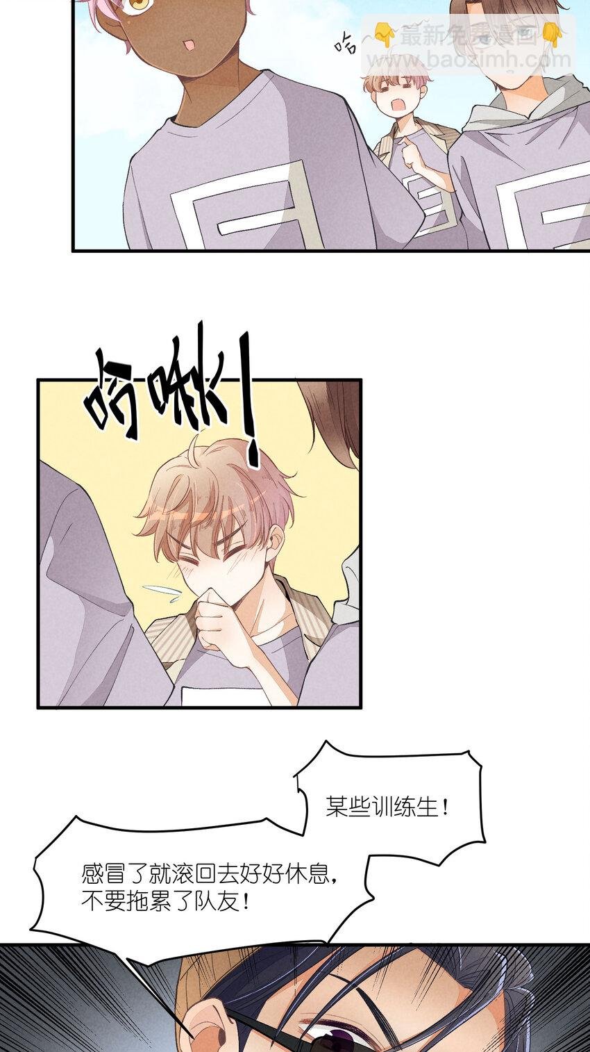 19 第19话-怎么就暴露了？