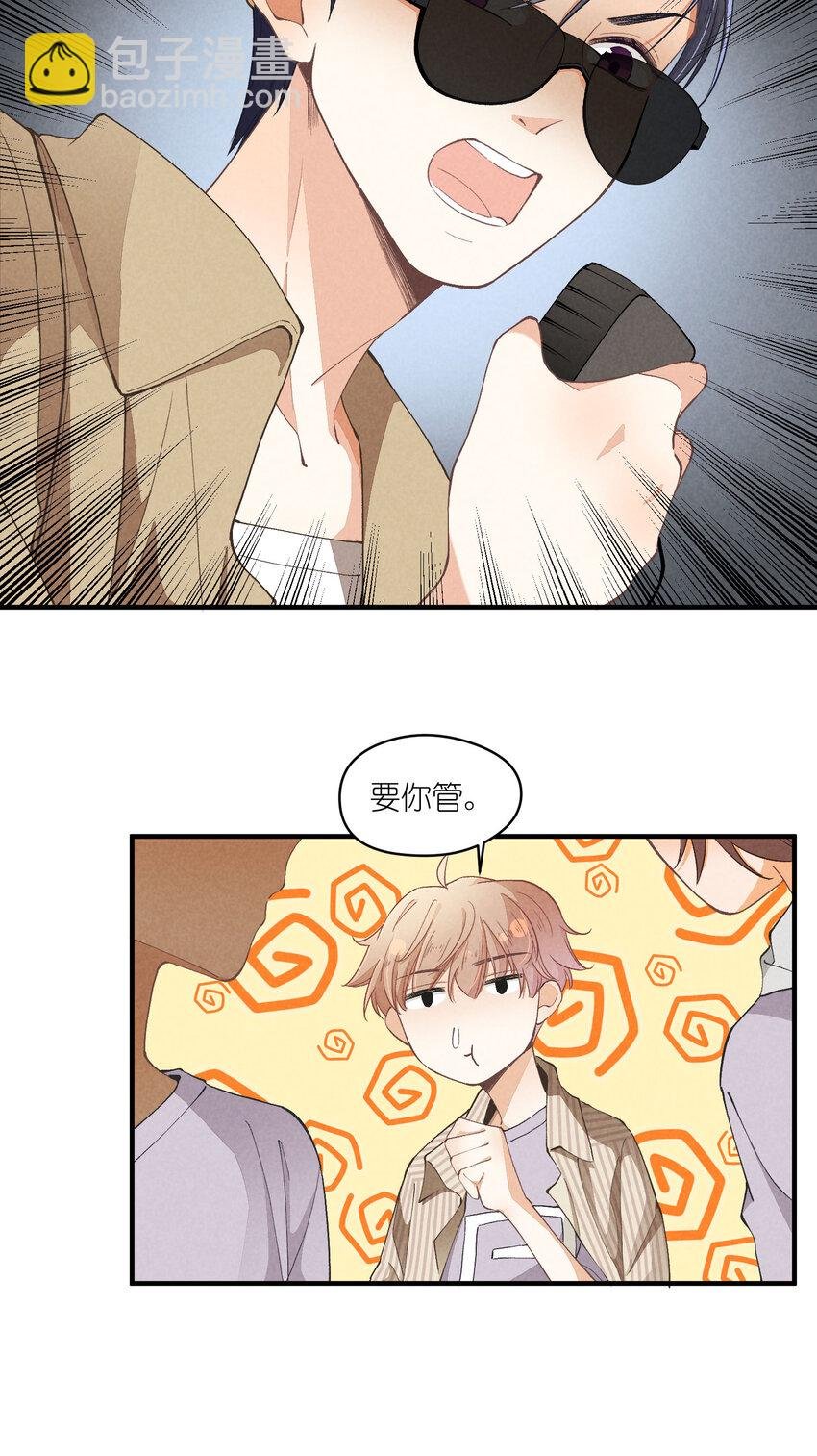 19 第19话-怎么就暴露了？