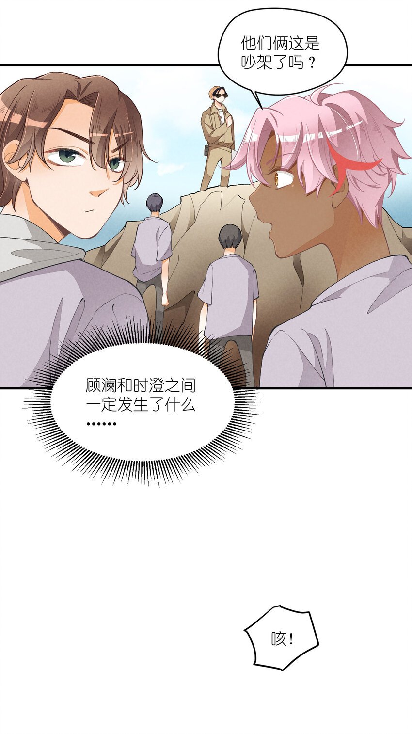 19 第19话-怎么就暴露了？