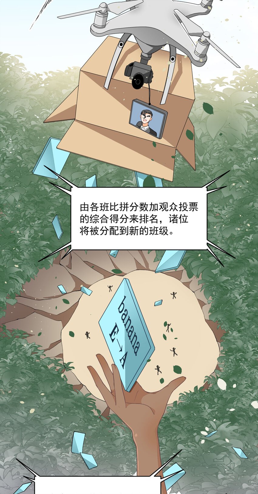 19 第19话-怎么就暴露了？