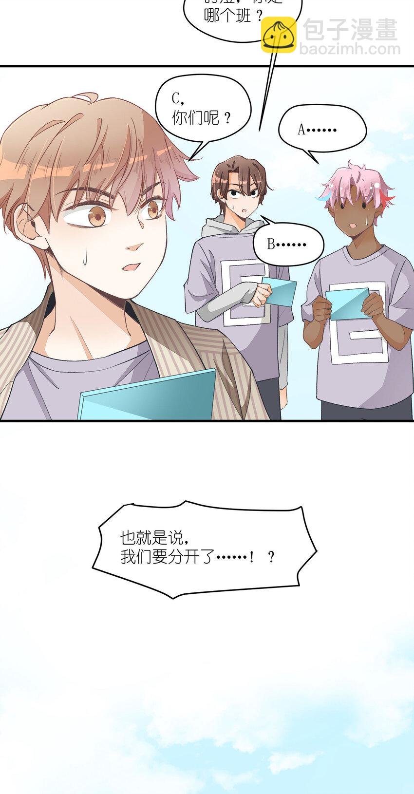 19 第19话-怎么就暴露了？