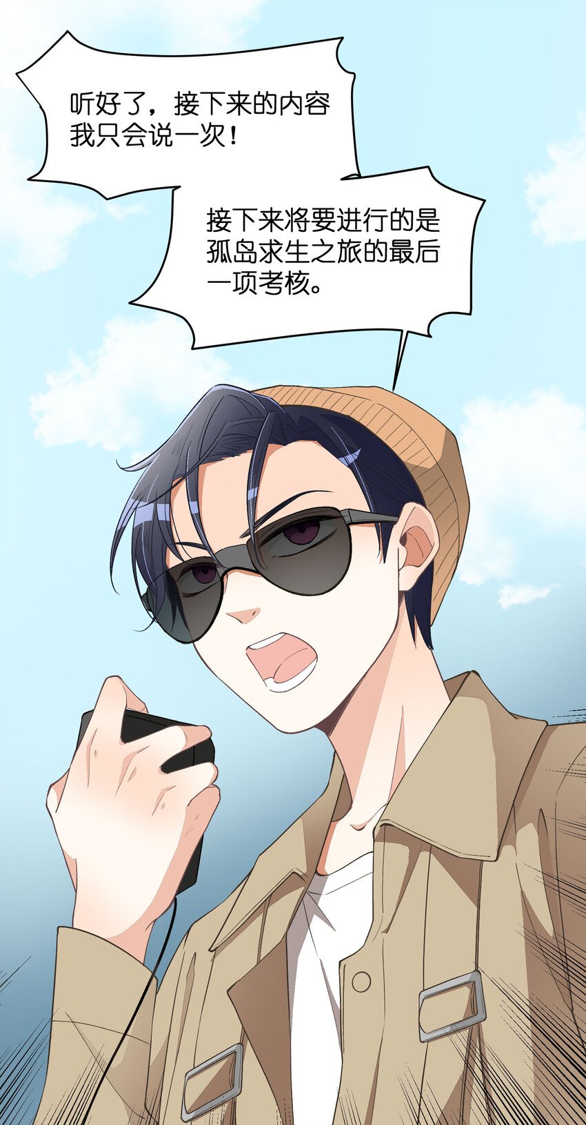 19 第19话-怎么就暴露了？
