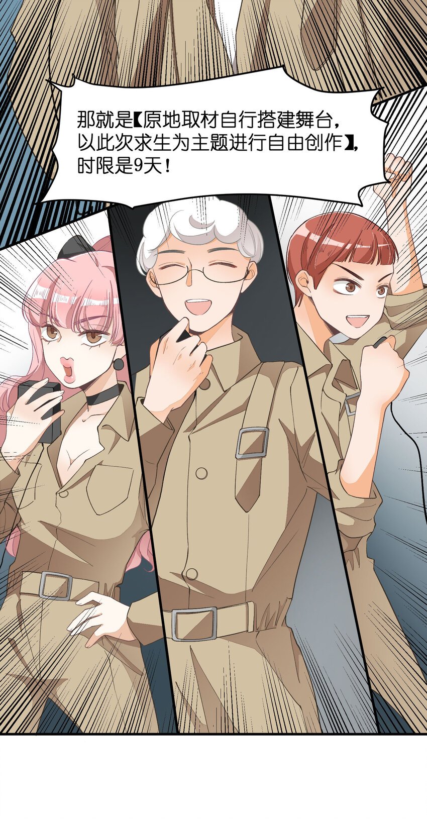 19 第19话-怎么就暴露了？