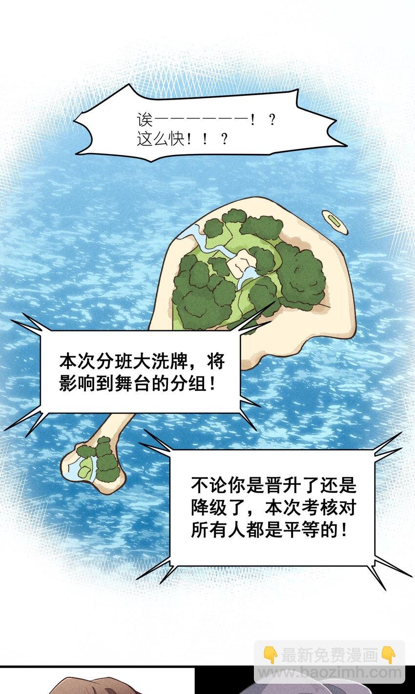 19 第19话-怎么就暴露了？