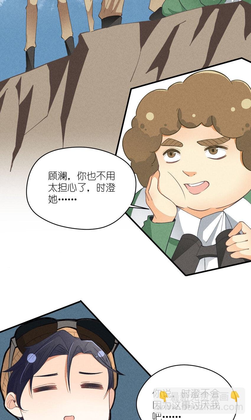 19 第19话-怎么就暴露了？