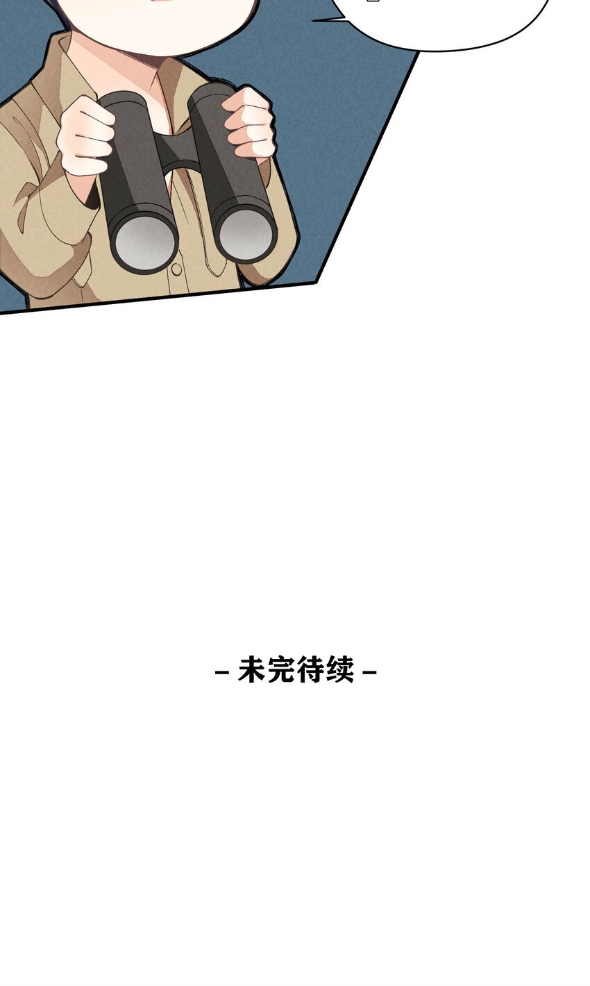 19 第19话-怎么就暴露了？