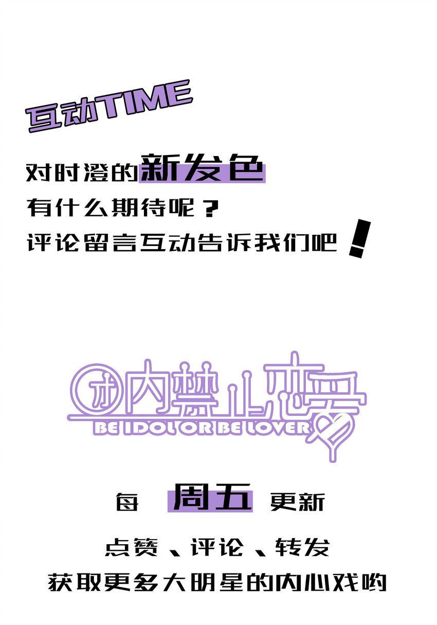 19 第19话-怎么就暴露了？