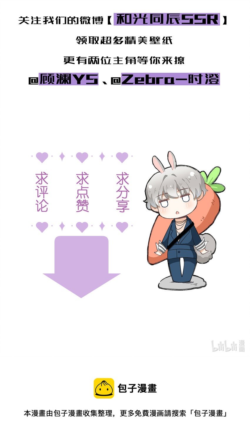 19 第19话-怎么就暴露了？