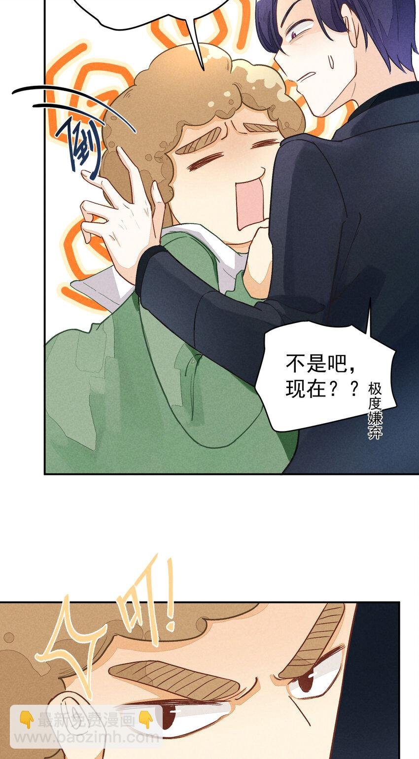 2 第2话-偶像团体绝密档案