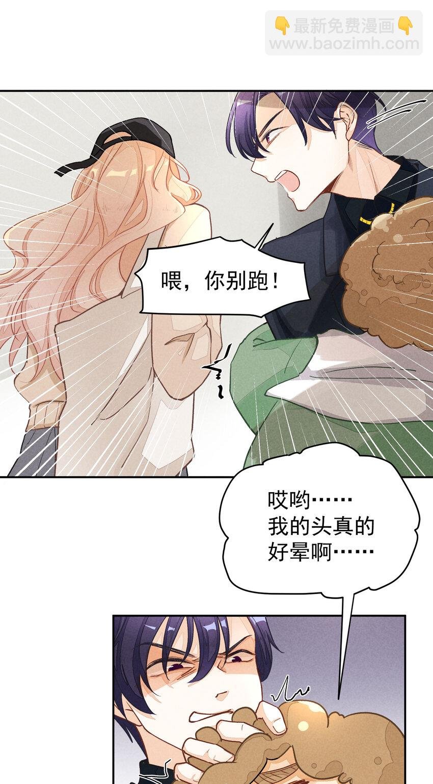 2 第2话-偶像团体绝密档案