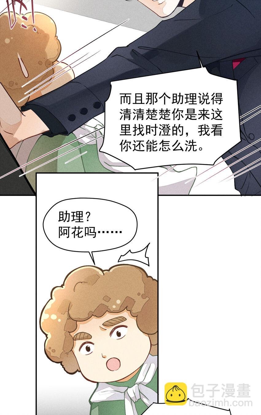 2 第2话-偶像团体绝密档案