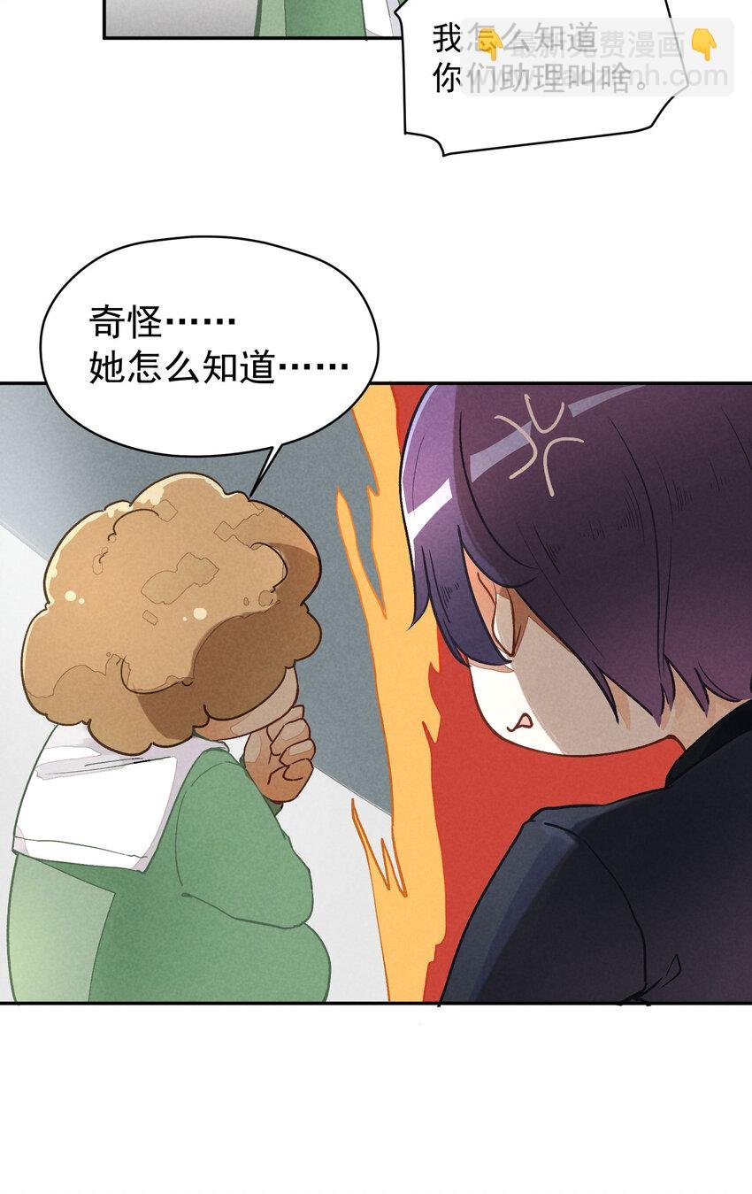 2 第2话-偶像团体绝密档案