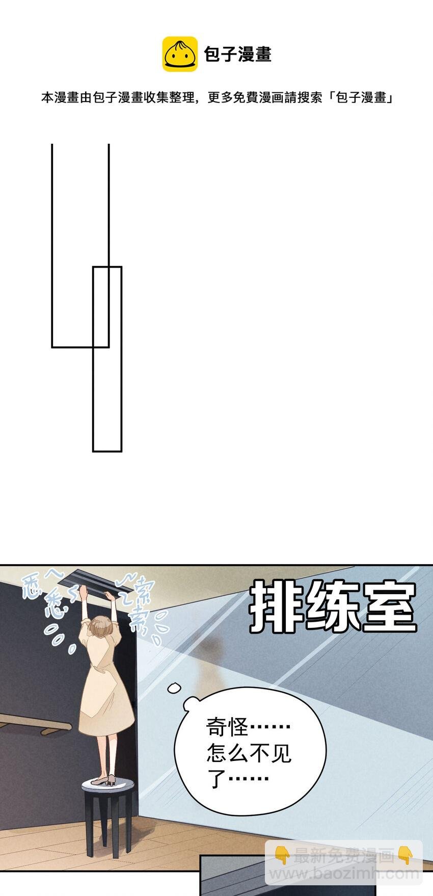 2 第2话-偶像团体绝密档案