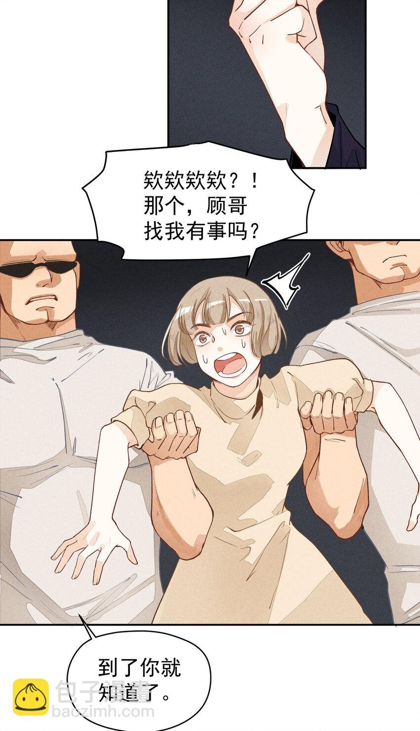 2 第2话-偶像团体绝密档案