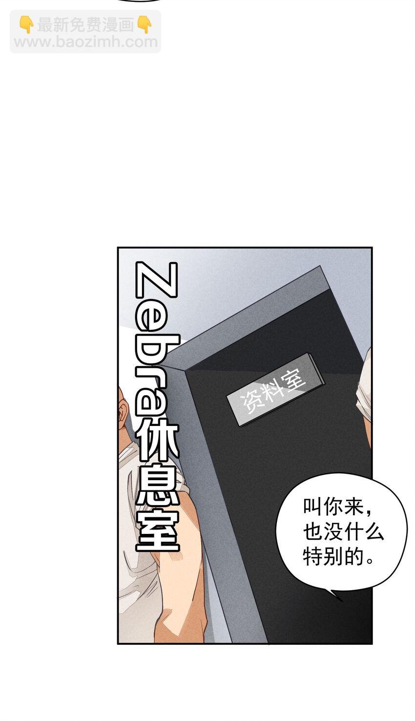 2 第2话-偶像团体绝密档案