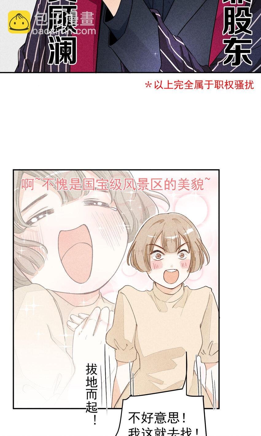 2 第2话-偶像团体绝密档案