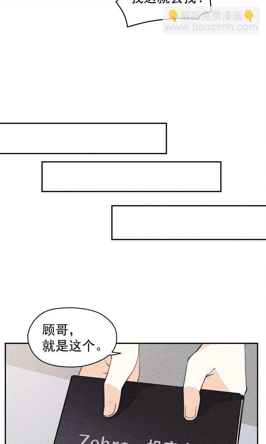 2 第2话-偶像团体绝密档案