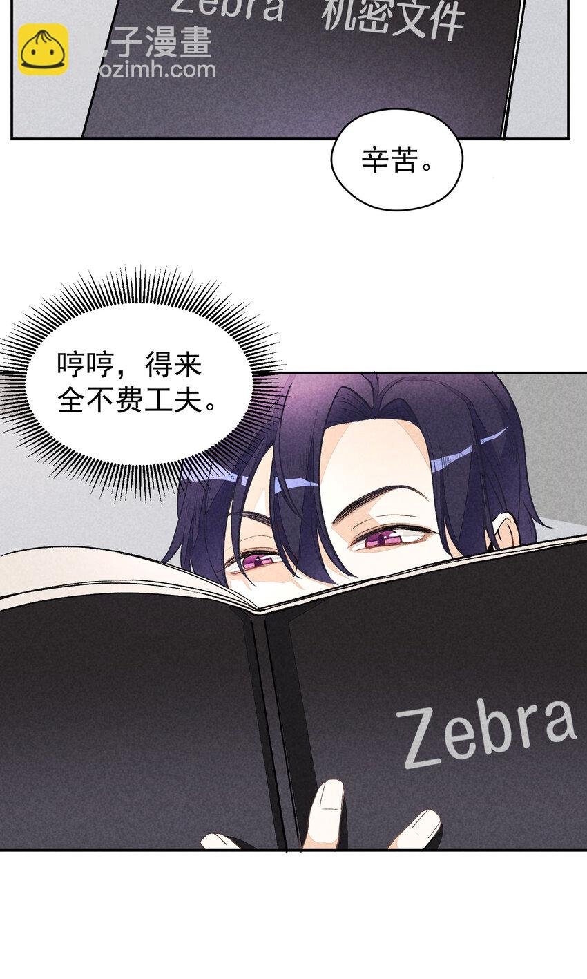 2 第2话-偶像团体绝密档案