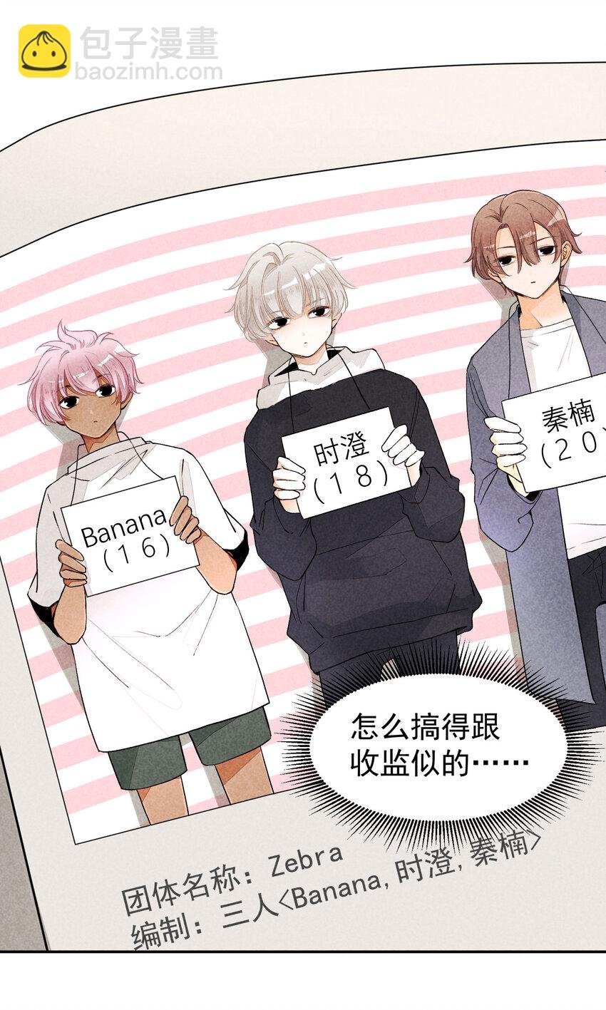 2 第2话-偶像团体绝密档案