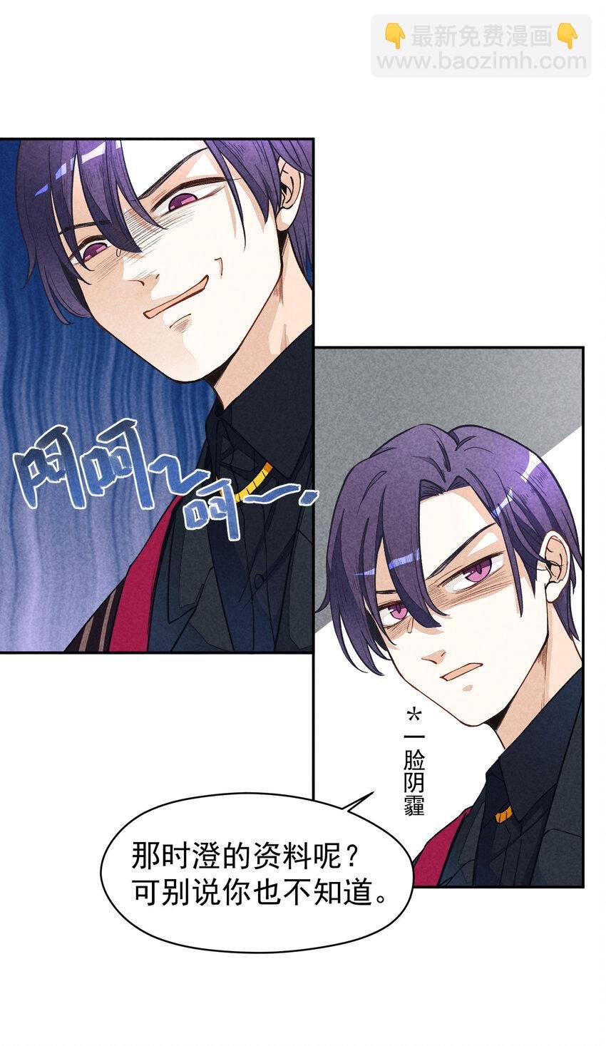 2 第2话-偶像团体绝密档案