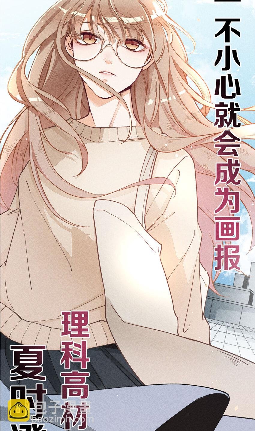 2 第2话-偶像团体绝密档案