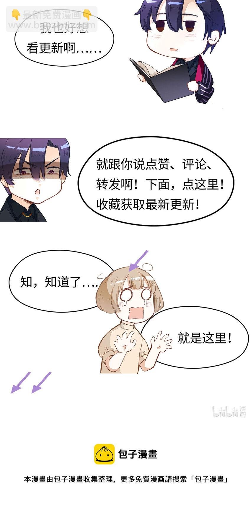 2 第2话-偶像团体绝密档案