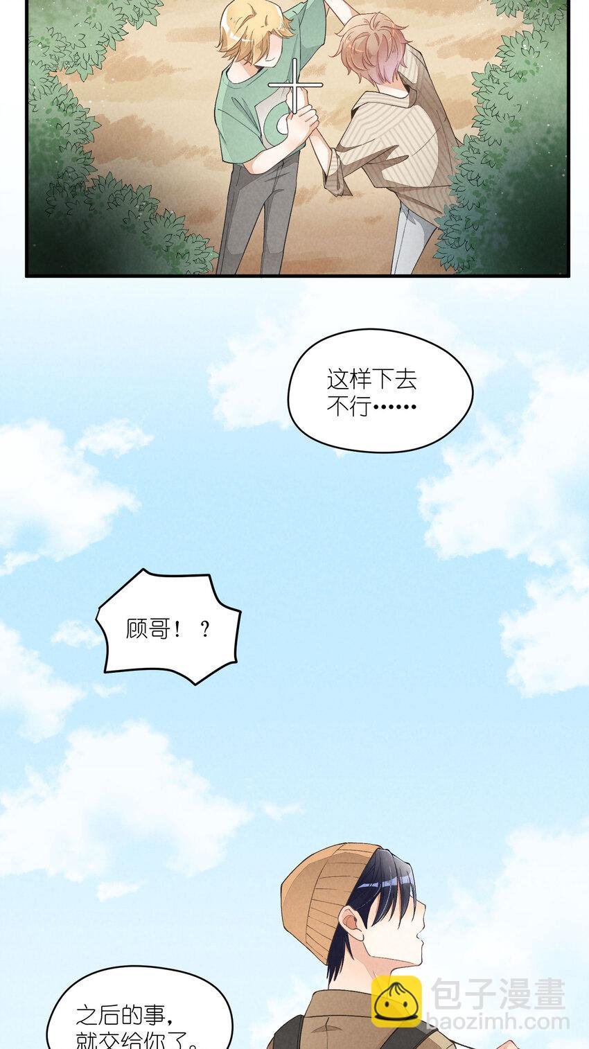 20 第20话-呵，男人