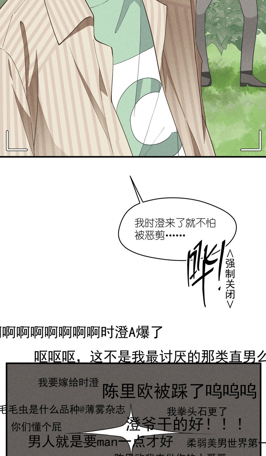 20 第20话-呵，男人