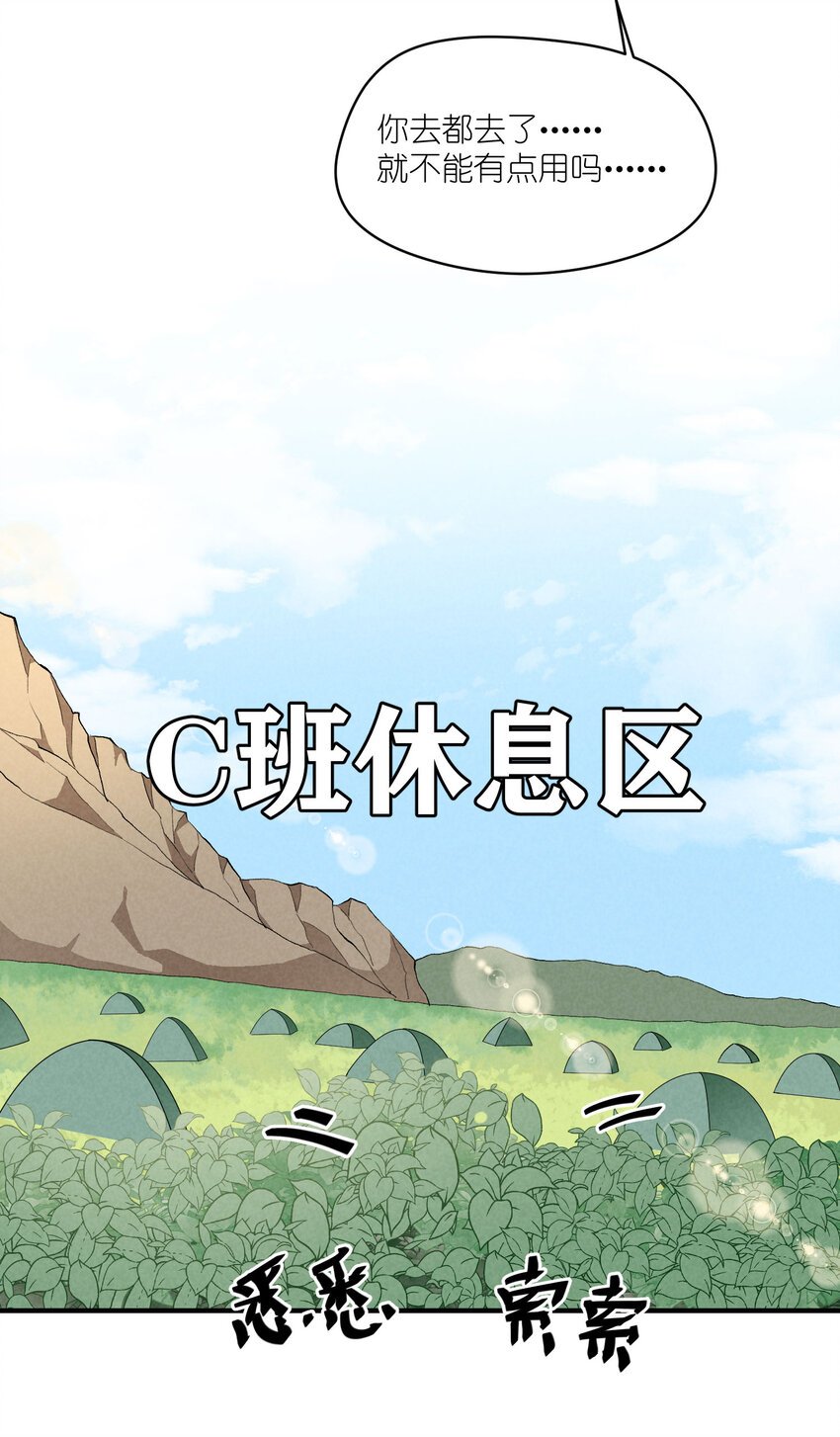 20 第20话-呵，男人