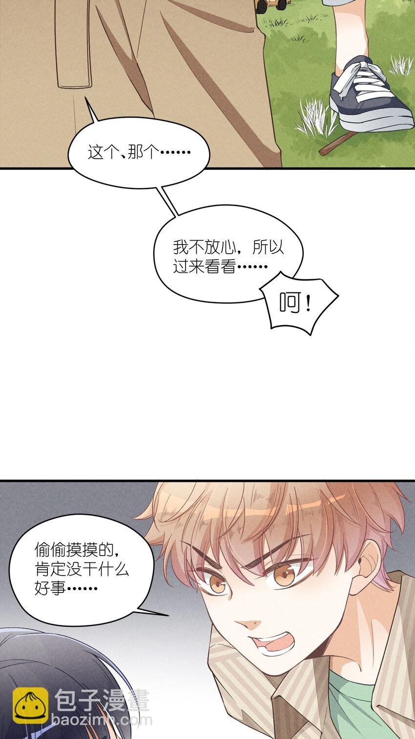 20 第20话-呵，男人
