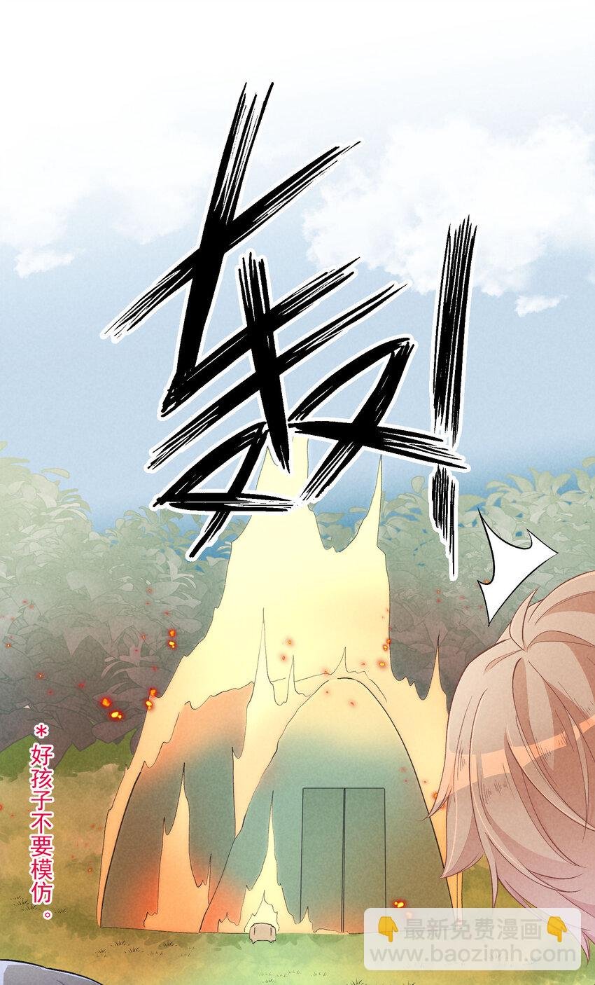 20 第20话-呵，男人