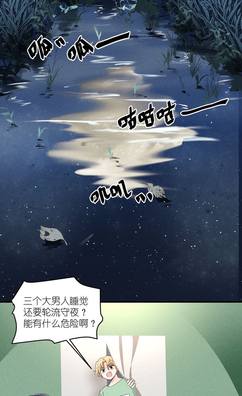 21 第21话-不公正的交易