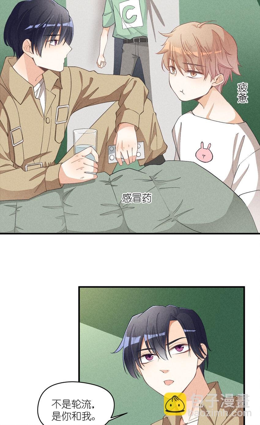 21 第21话-不公正的交易