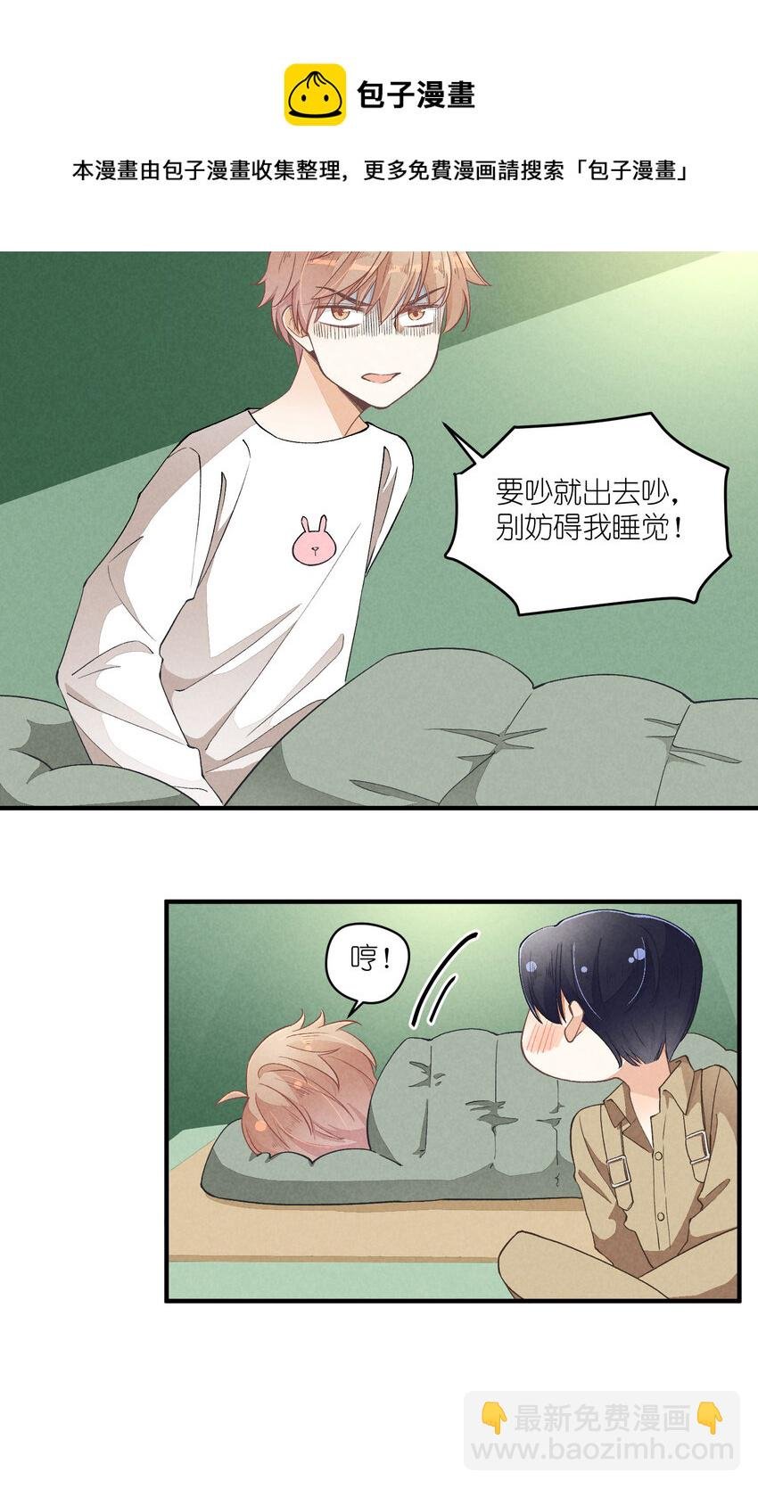 21 第21话-不公正的交易