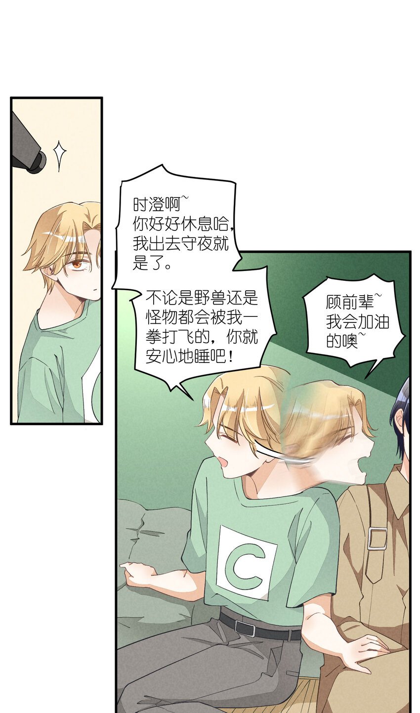 21 第21话-不公正的交易
