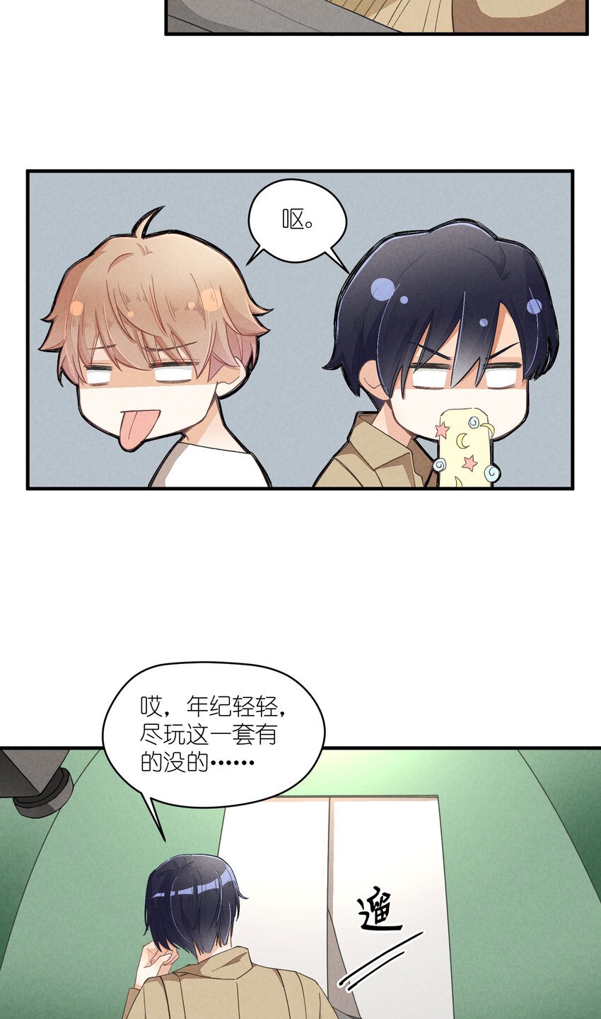 21 第21话-不公正的交易