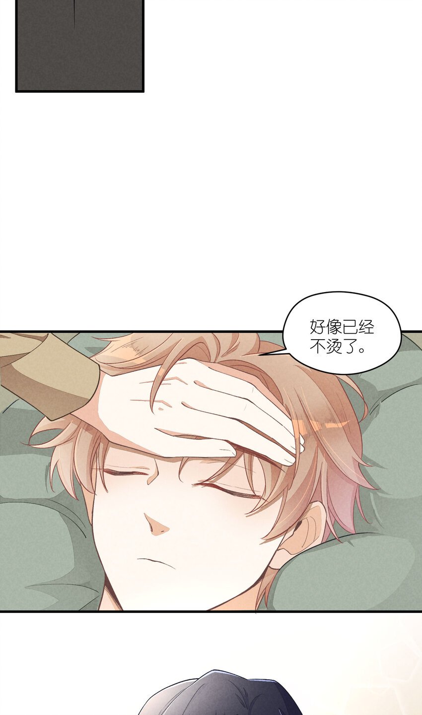 21 第21话-不公正的交易