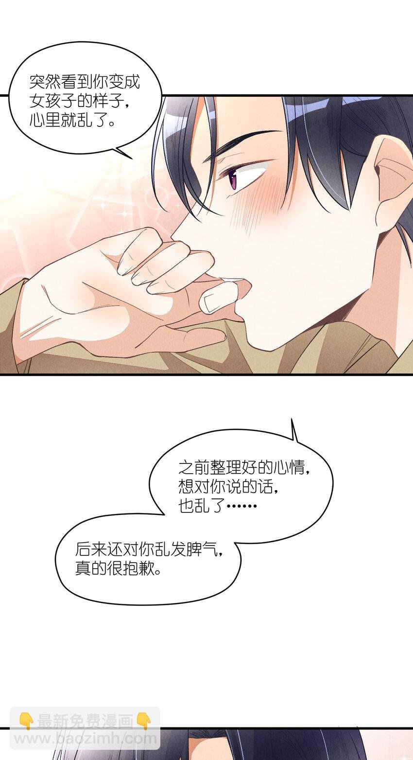 21 第21话-不公正的交易