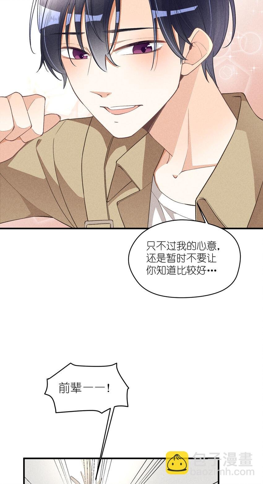 21 第21话-不公正的交易