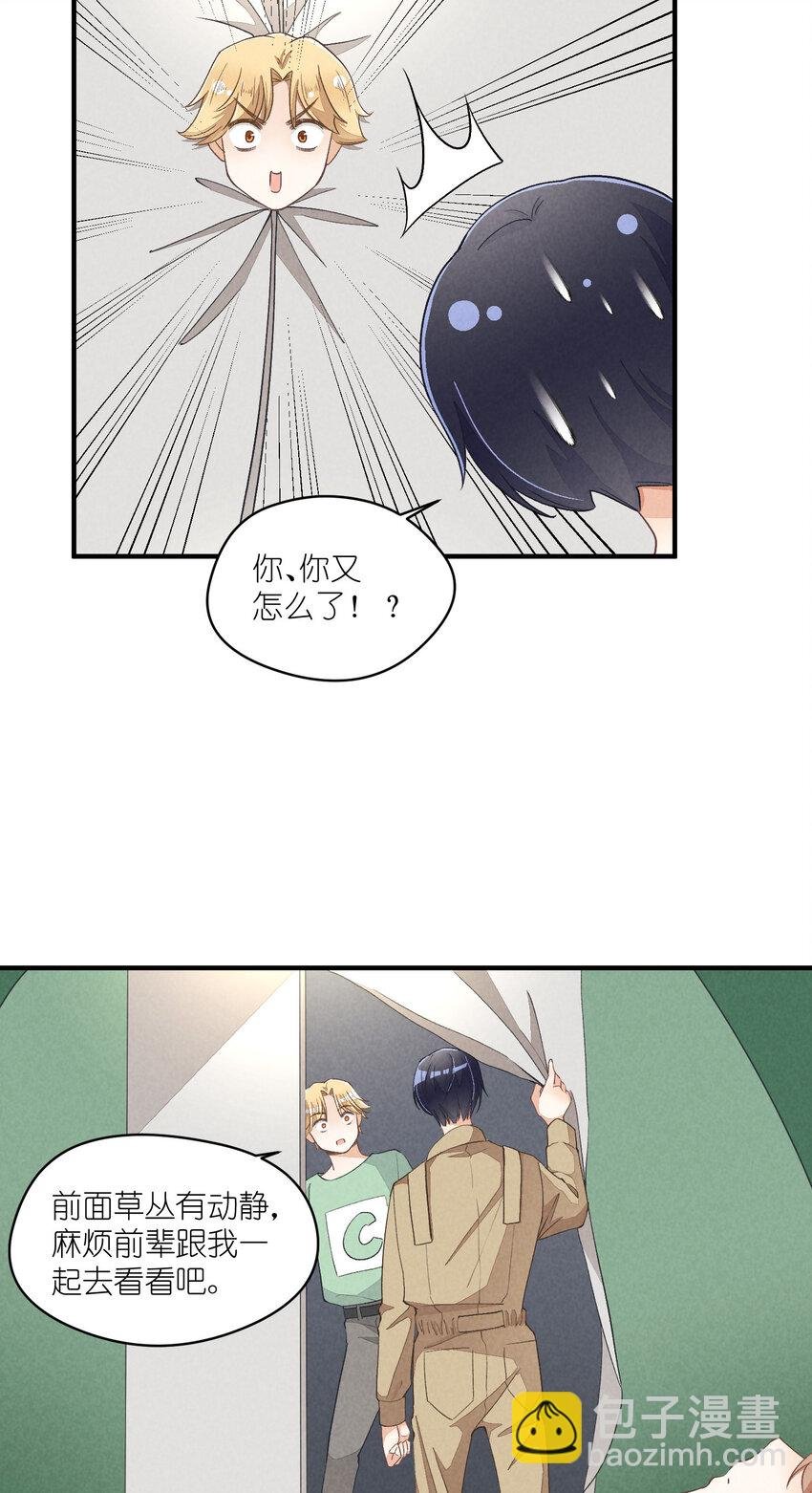 21 第21话-不公正的交易