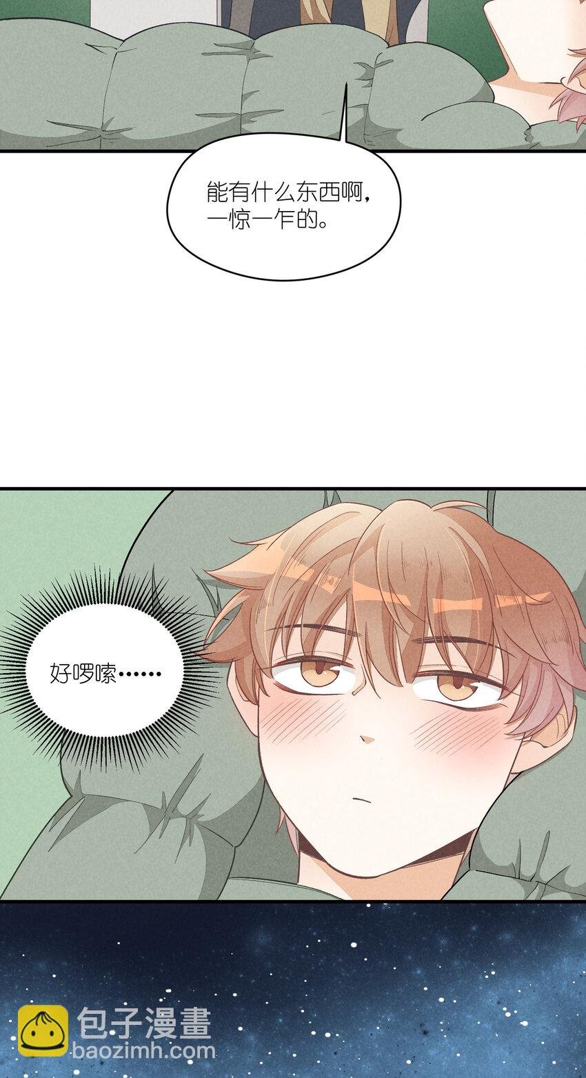 21 第21话-不公正的交易
