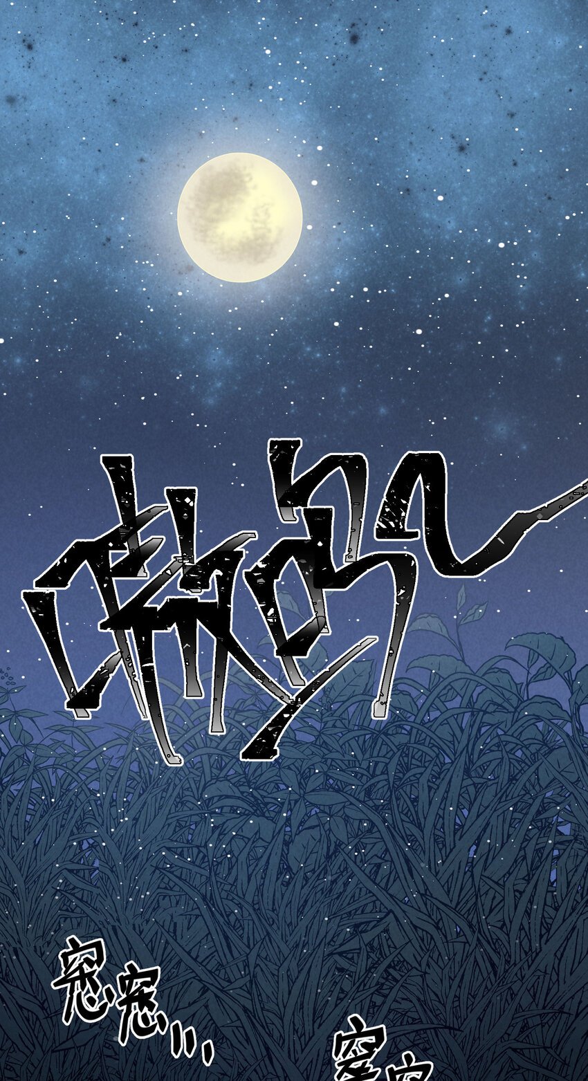 21 第21话-不公正的交易
