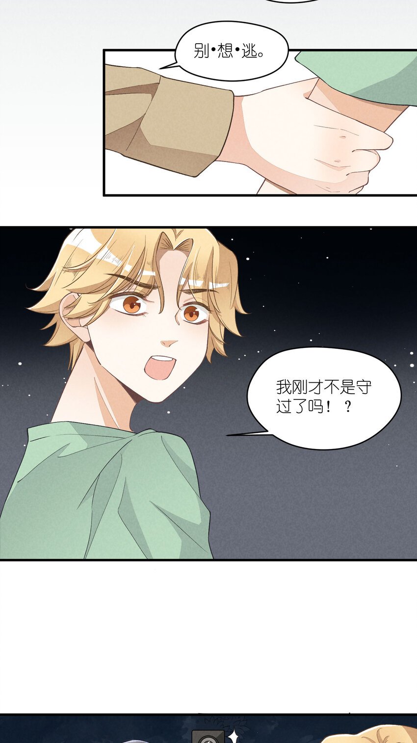 21 第21话-不公正的交易