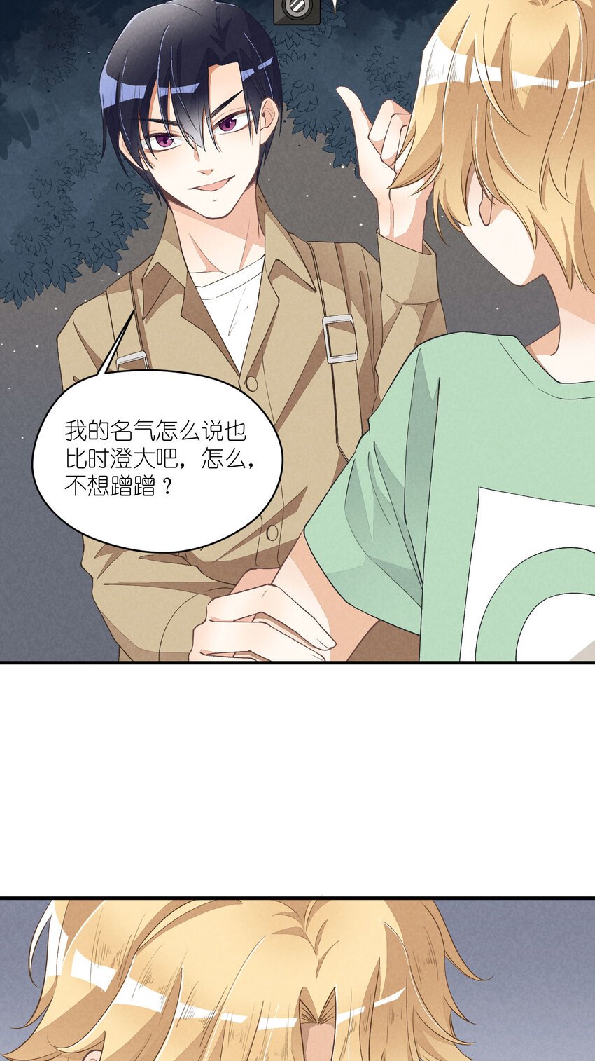 21 第21话-不公正的交易