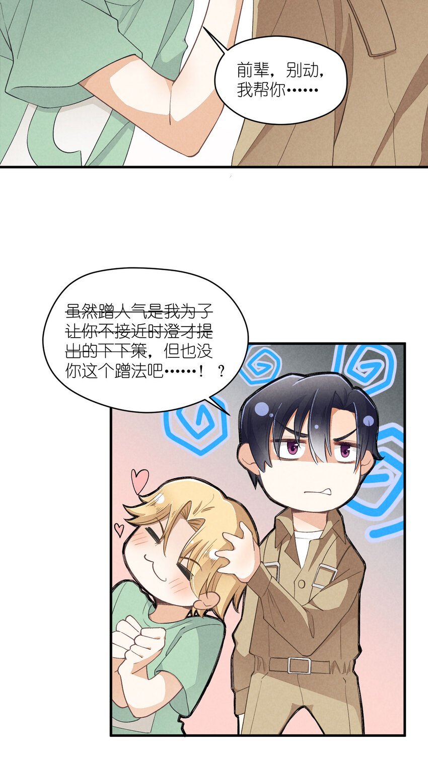 21 第21话-不公正的交易