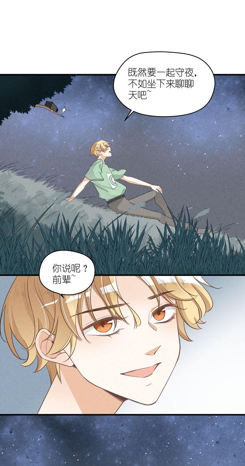 21 第21话-不公正的交易